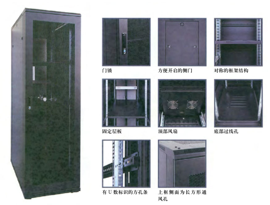 豪華B型網(wǎng)絡(luò)服務(wù)器機柜 DYB CABINET